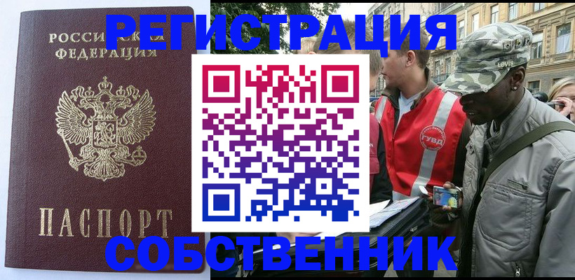 временная регистрация для всех в Кохме