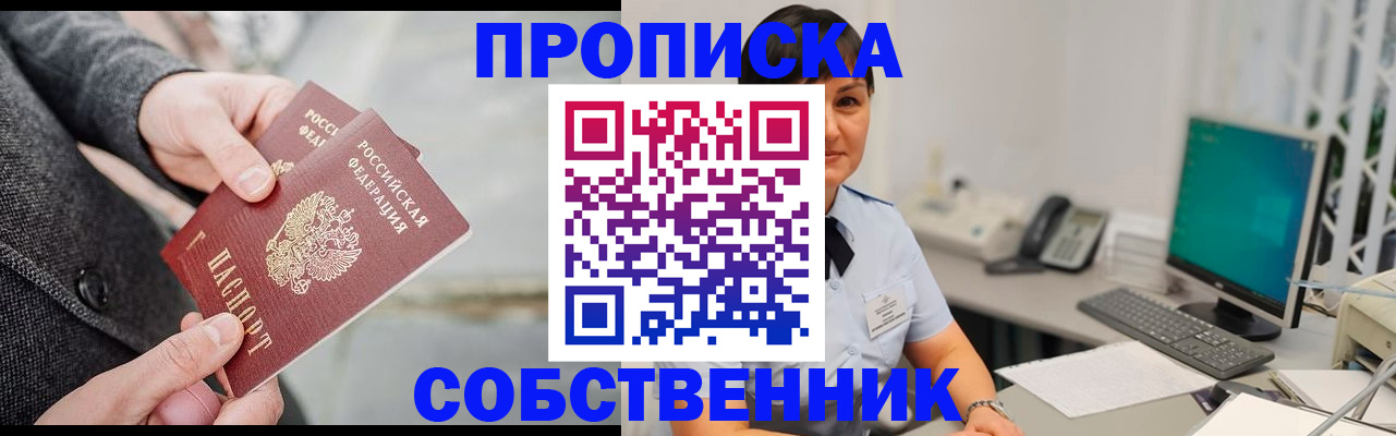 временная регистрация 2025 в Кохме