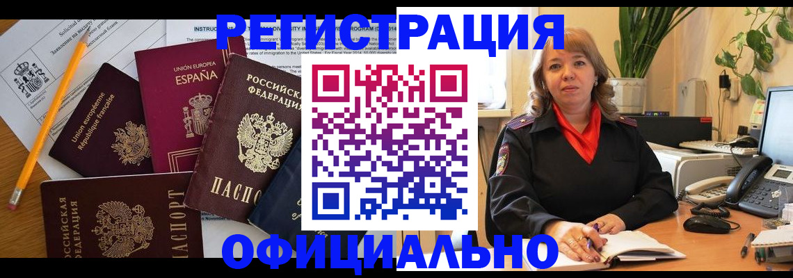 прописка для военкомата в Кохме