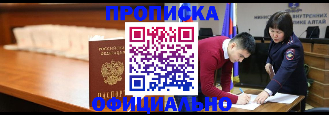 временная регистрация в квартире в Кохме