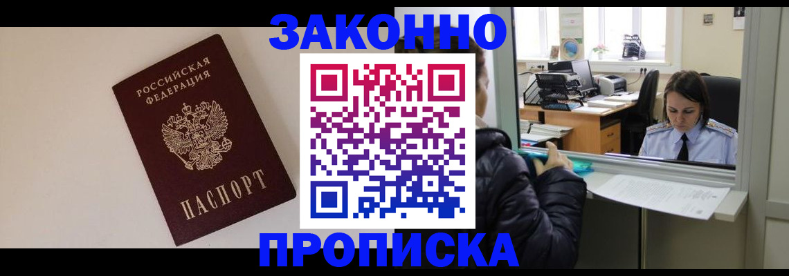 прописка иностранных граждан в Кохме