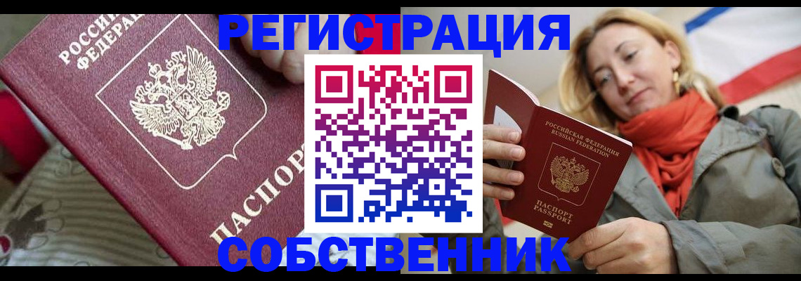 временная регистрация купить в Кохме