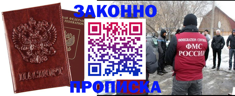 прописка для кредита в Кохме