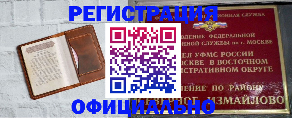 прописка ребенка в Кохме